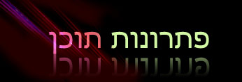 פתרונות תוכן  - כתבות